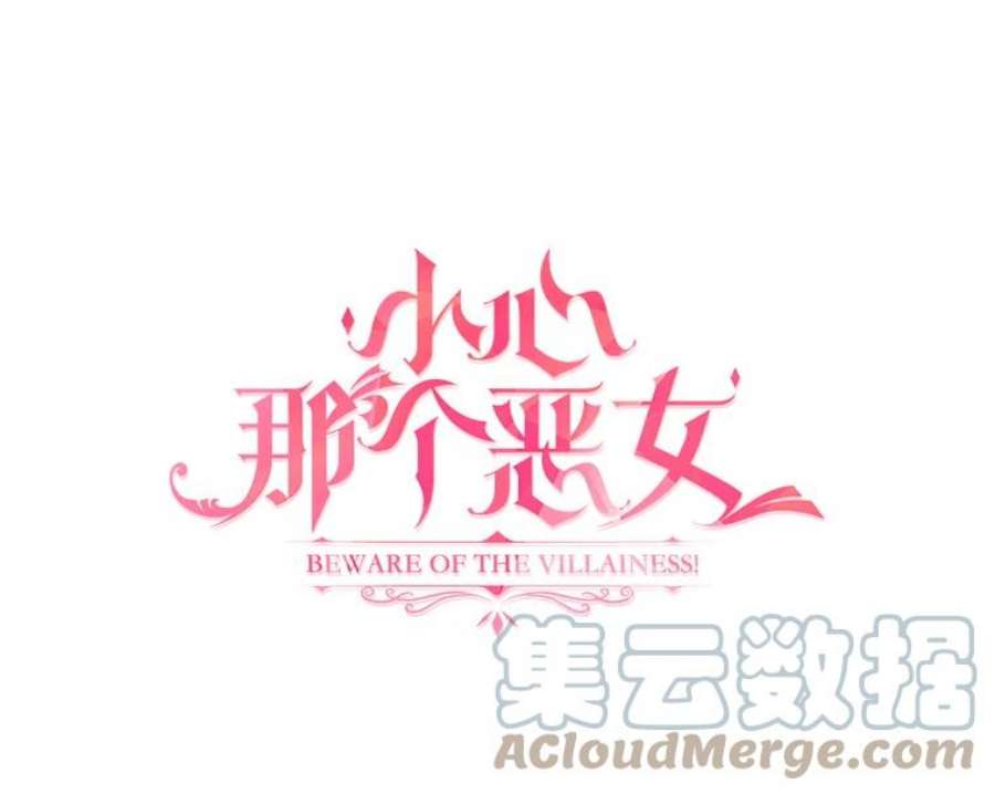 小心那个恶女68.第二次告白