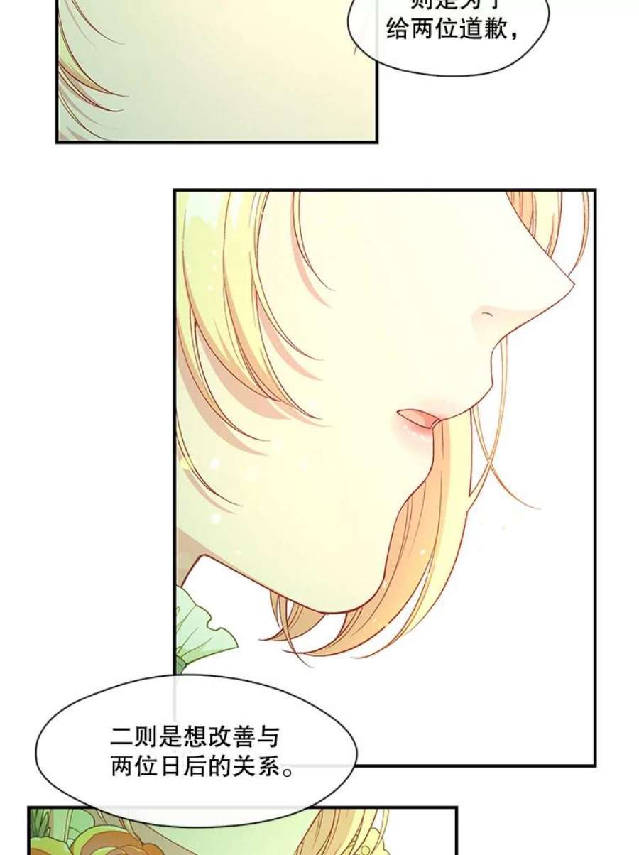 小心那个恶女70.猎杀时刻