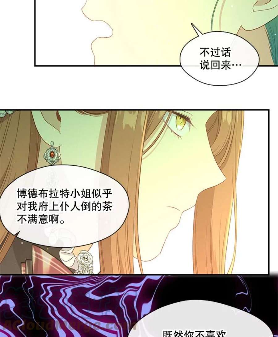 小心那个恶女70.猎杀时刻