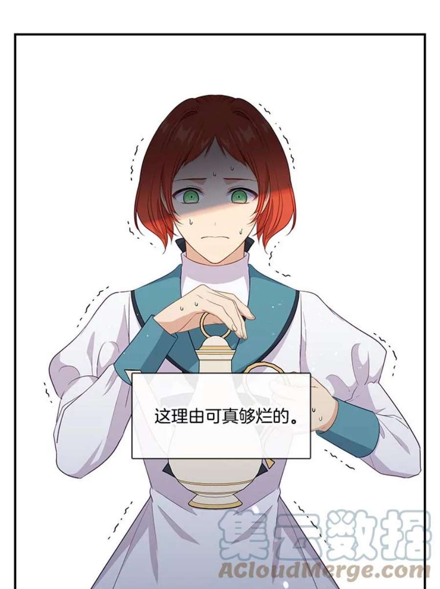 小心那个恶女70.猎杀时刻