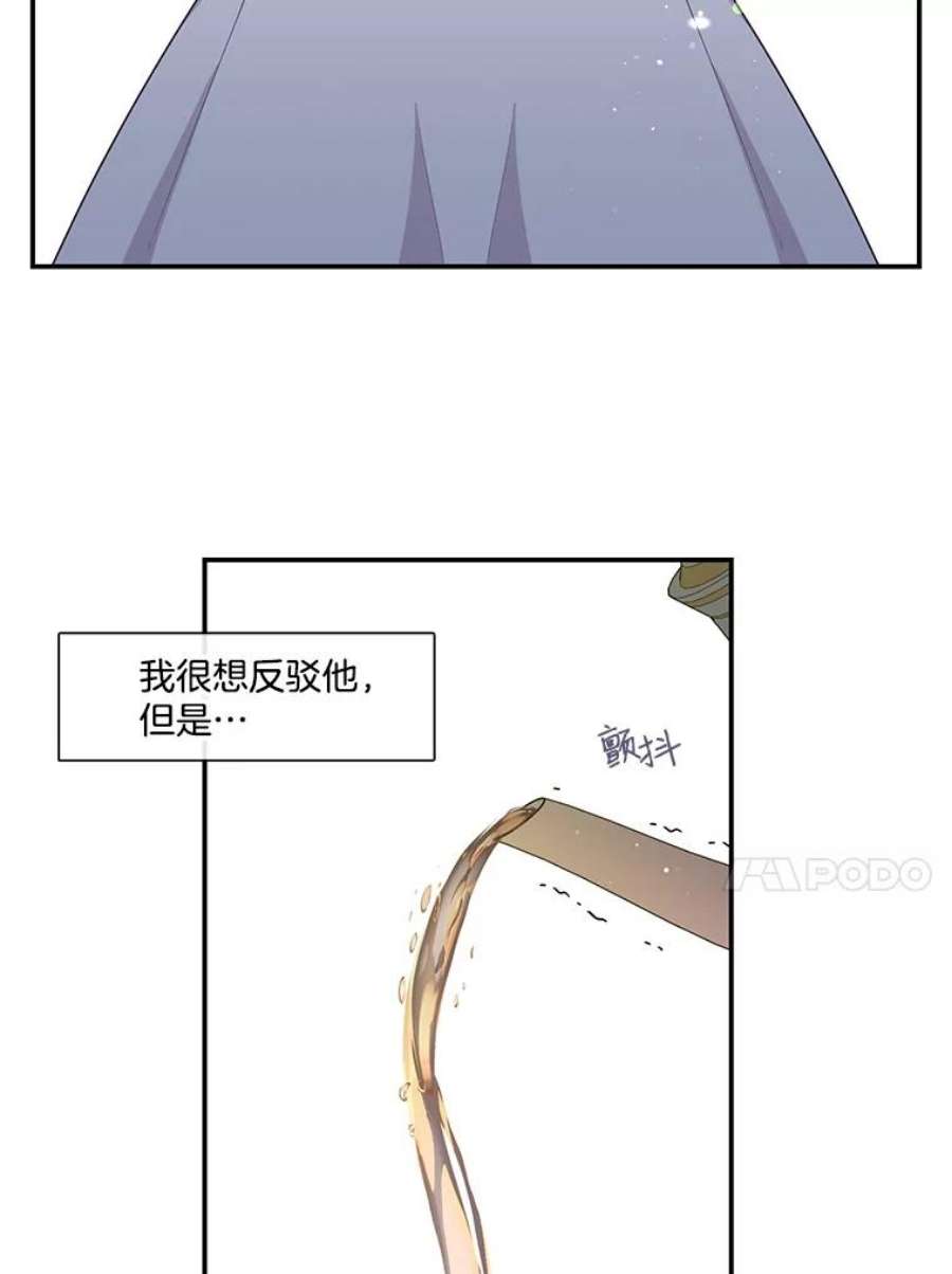 小心那个恶女70.猎杀时刻