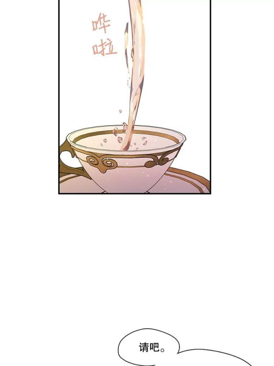 小心那个恶女70.猎杀时刻