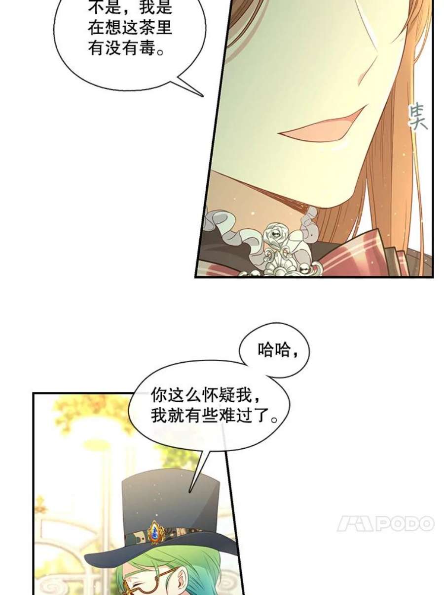 小心那个恶女70.猎杀时刻