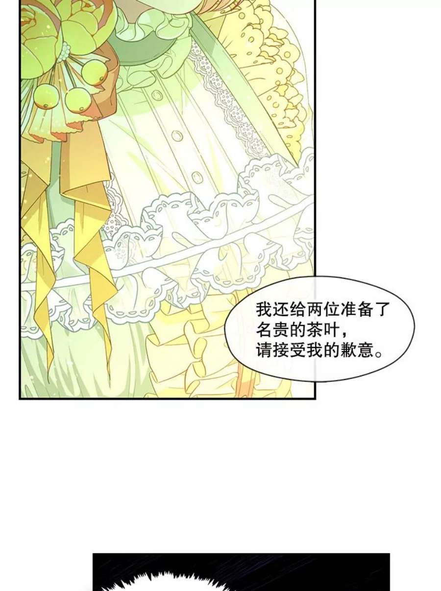 小心那个恶女70.猎杀时刻