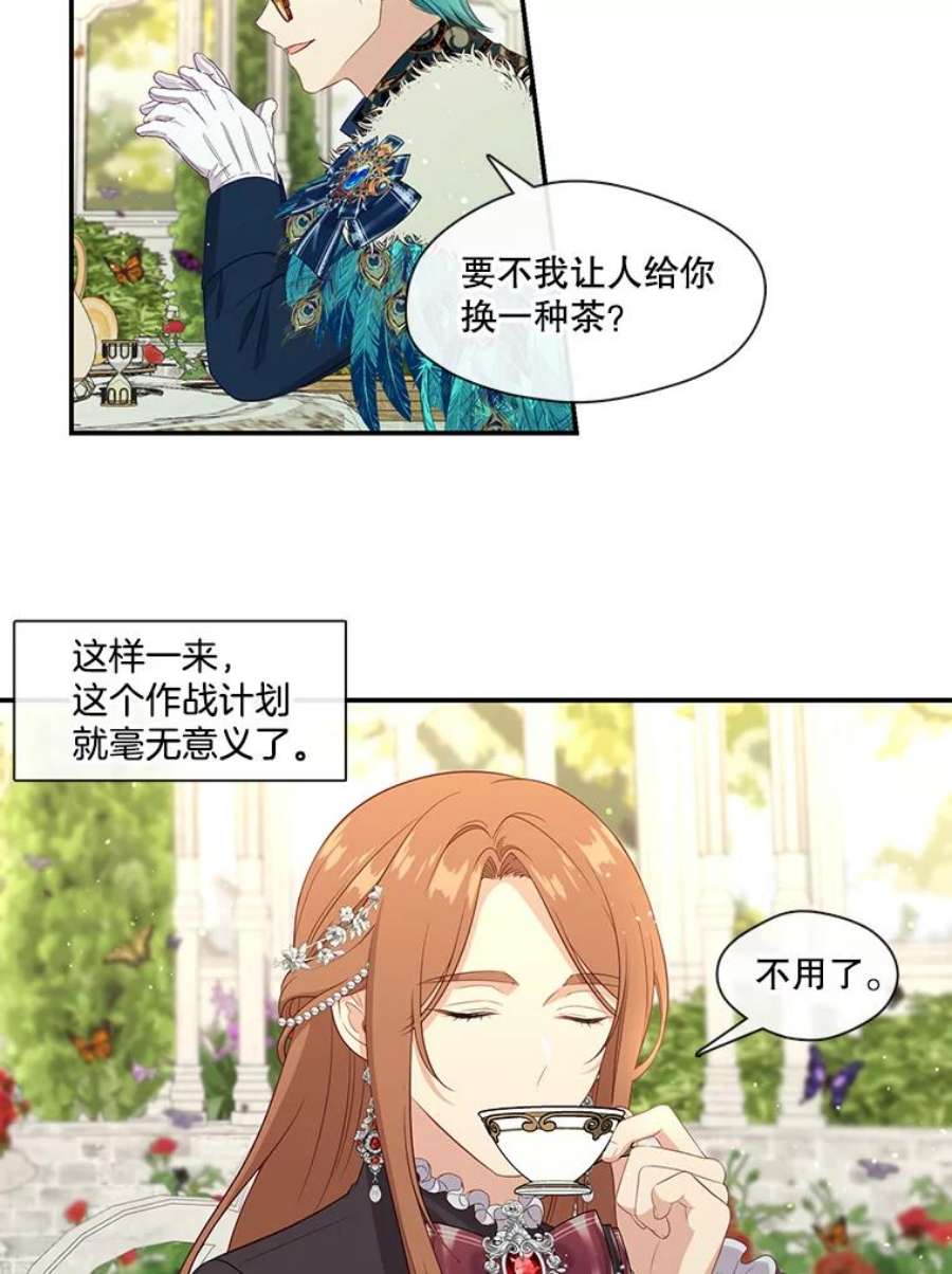 小心那个恶女70.猎杀时刻