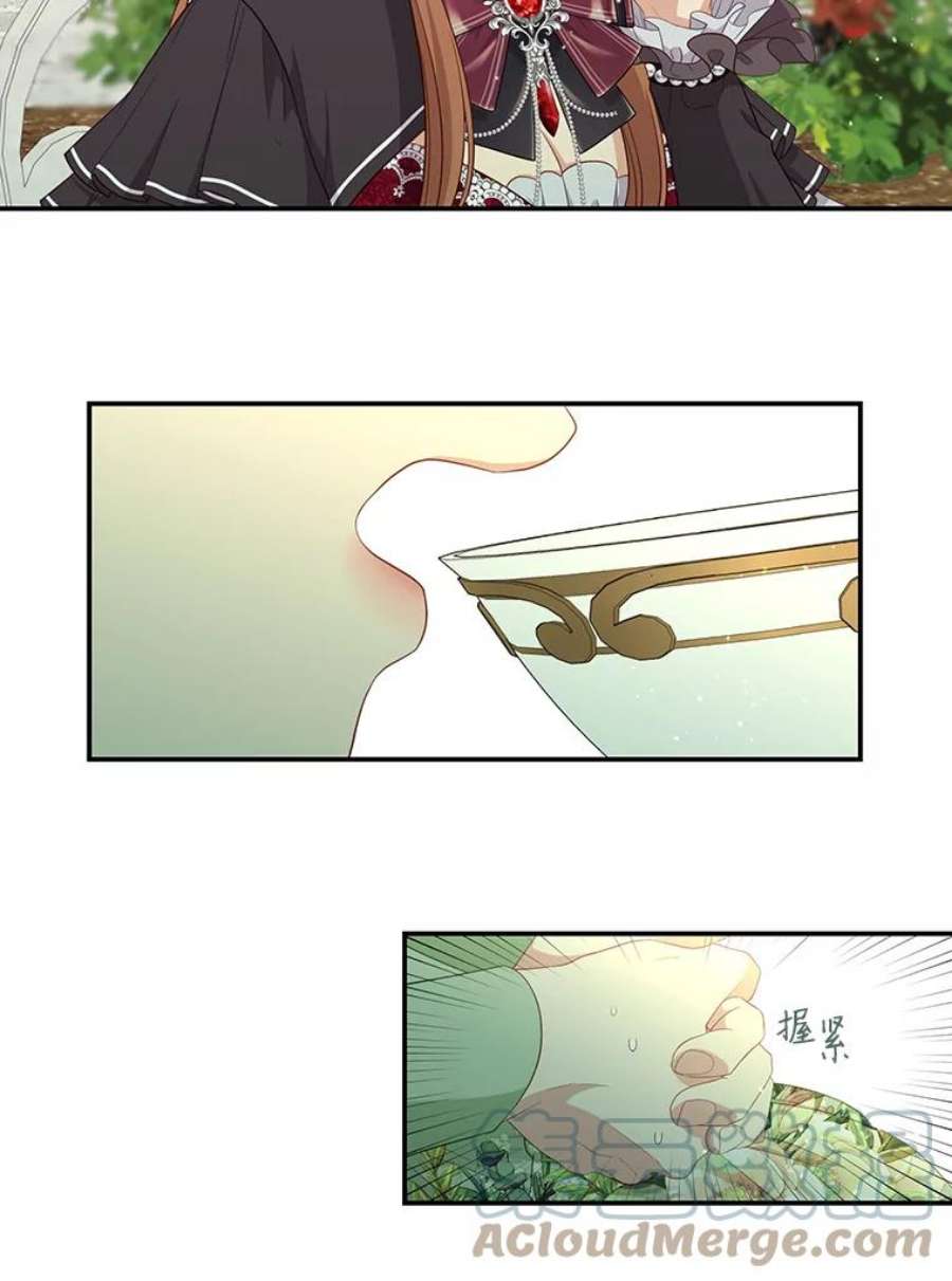 小心那个恶女70.猎杀时刻