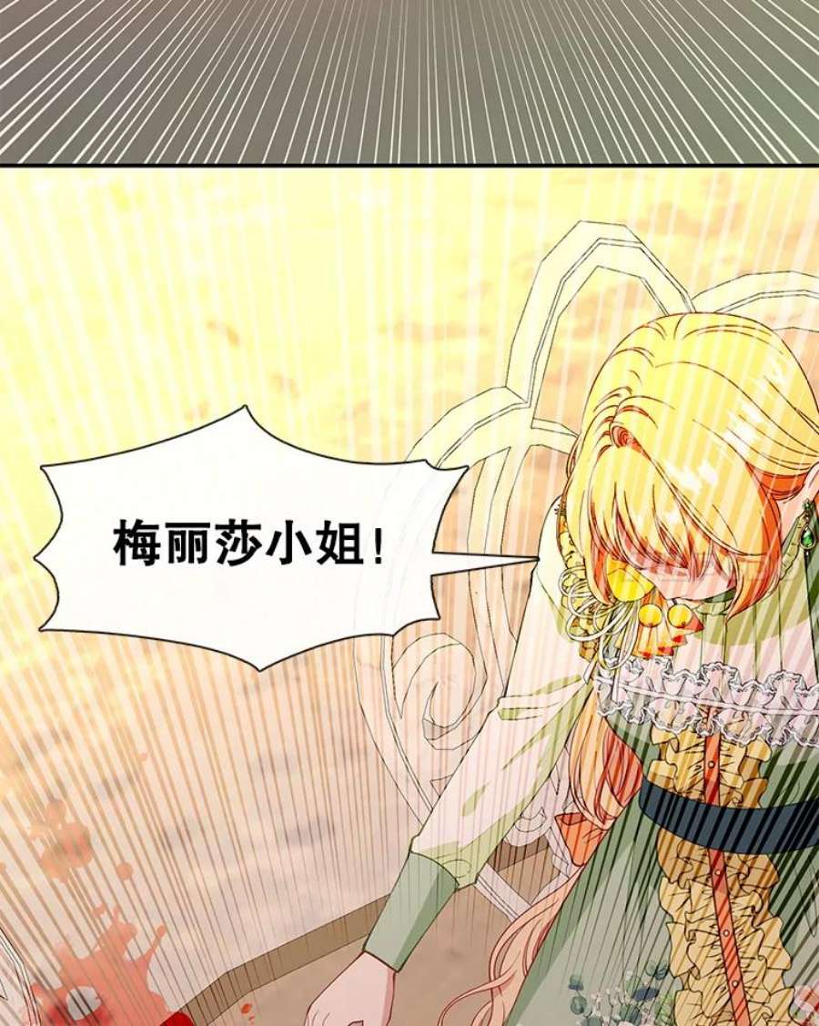 小心那个恶女70.猎杀时刻