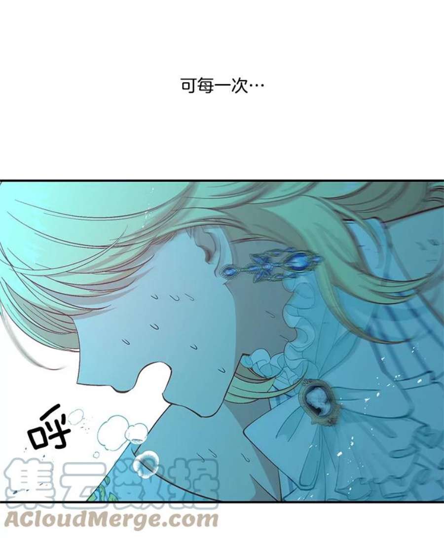 小心那个恶女70.猎杀时刻