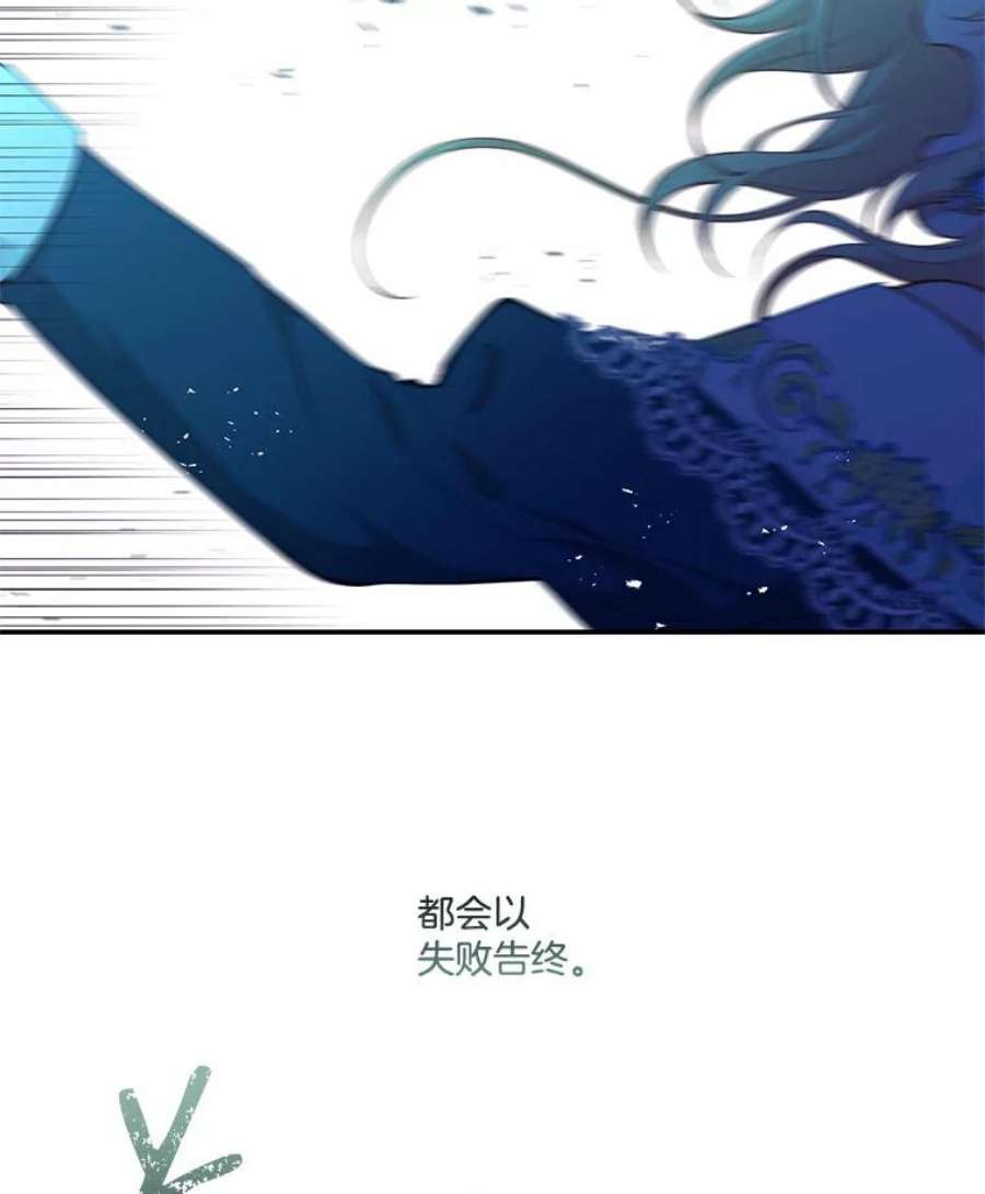 小心那个恶女70.猎杀时刻