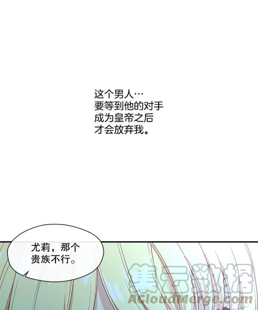 小心那个恶女70.猎杀时刻