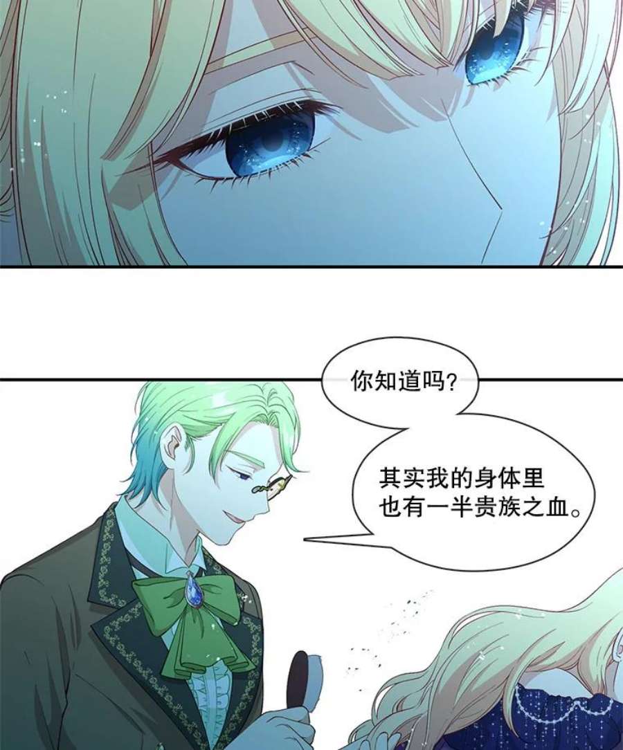 小心那个恶女70.猎杀时刻