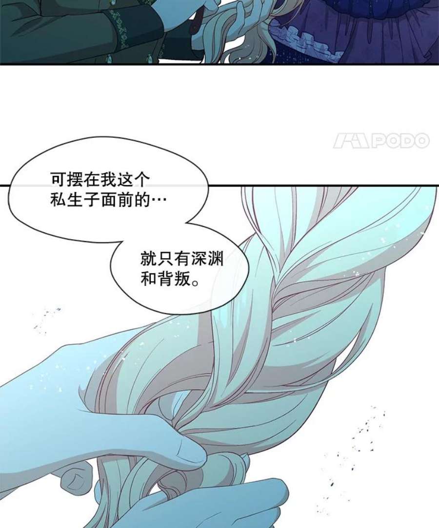 小心那个恶女70.猎杀时刻