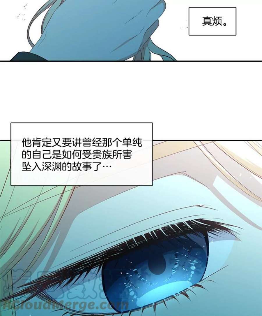 小心那个恶女70.猎杀时刻