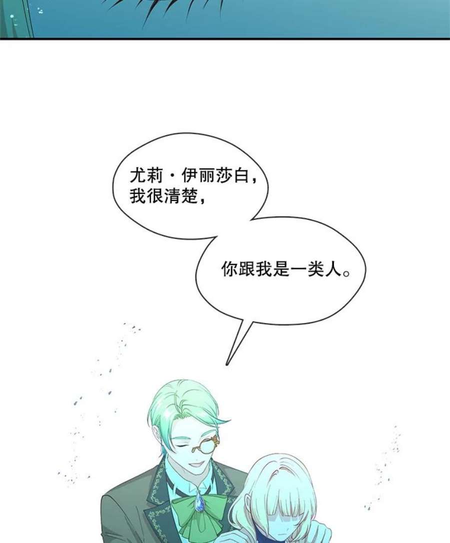 小心那个恶女70.猎杀时刻