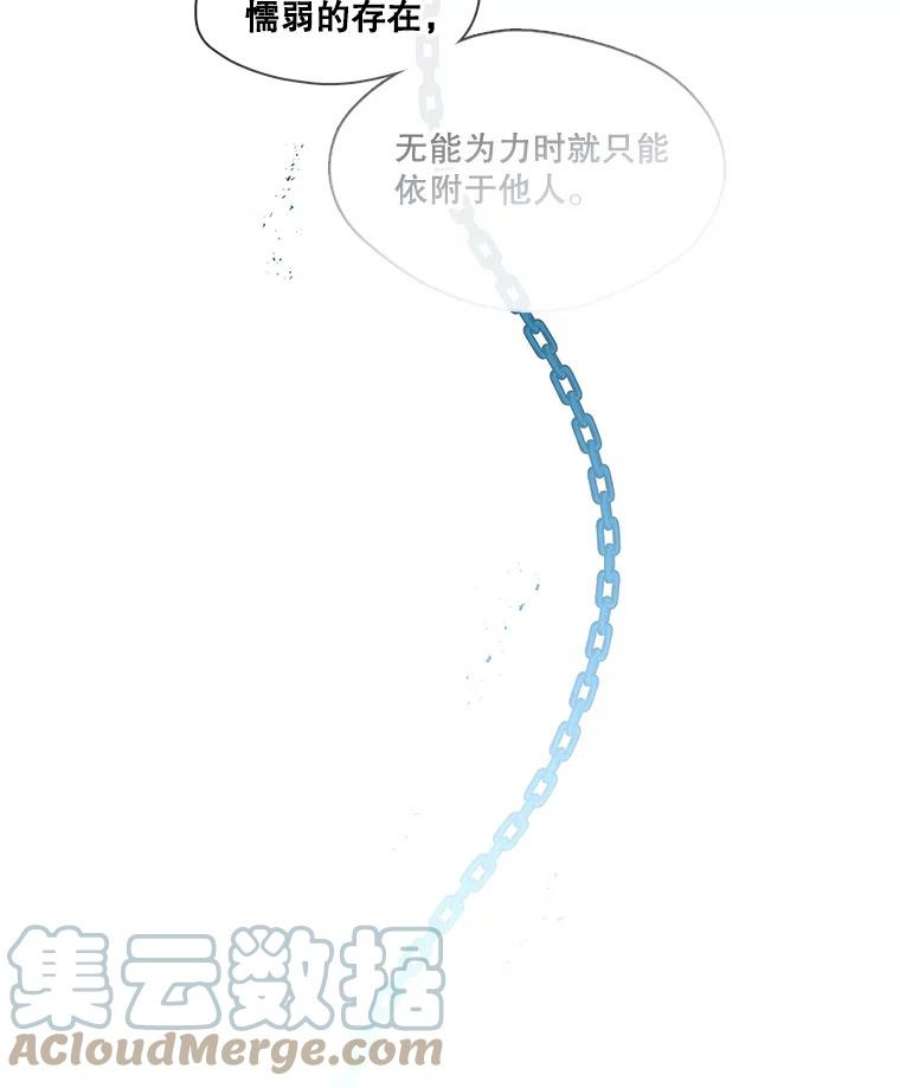 小心那个恶女70.猎杀时刻