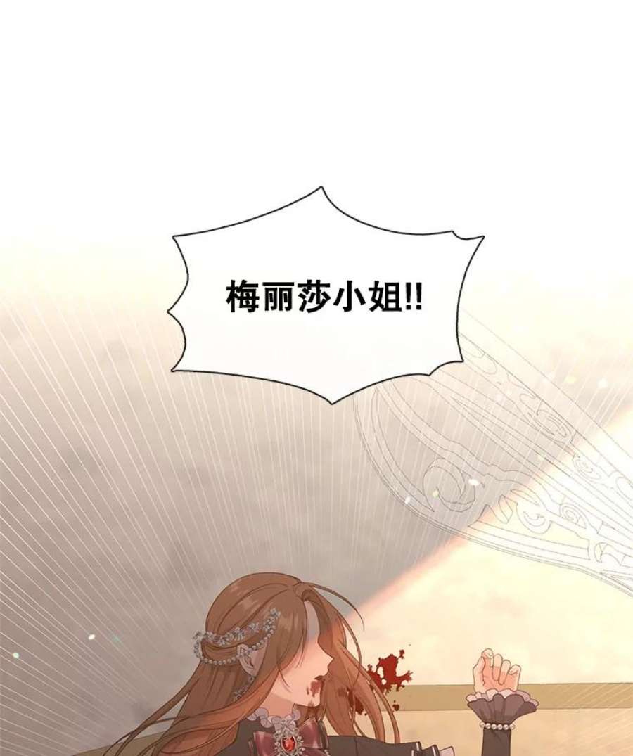 小心那个恶女70.猎杀时刻