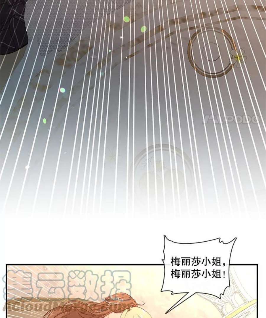 小心那个恶女70.猎杀时刻