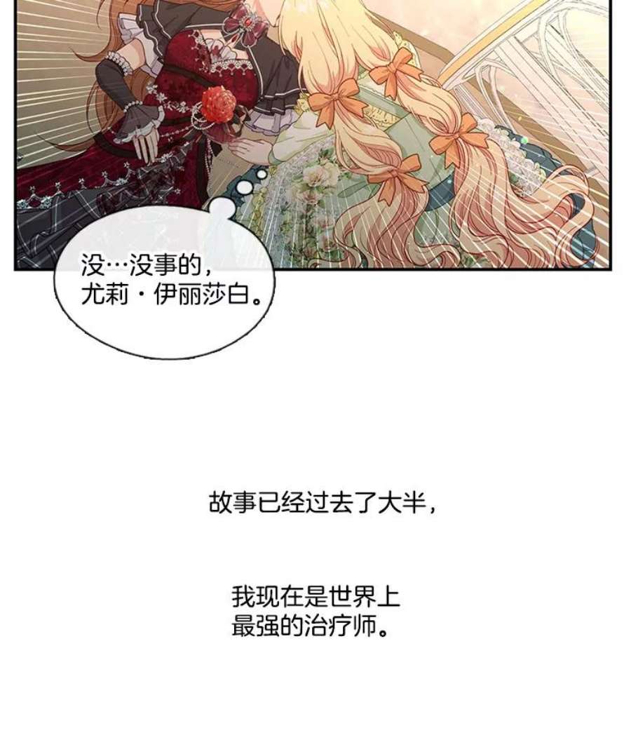 小心那个恶女70.猎杀时刻