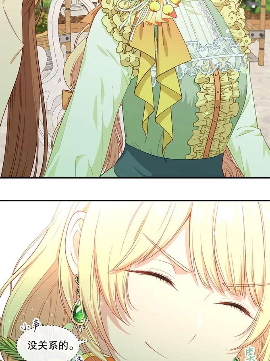 小心那个恶女70.猎杀时刻