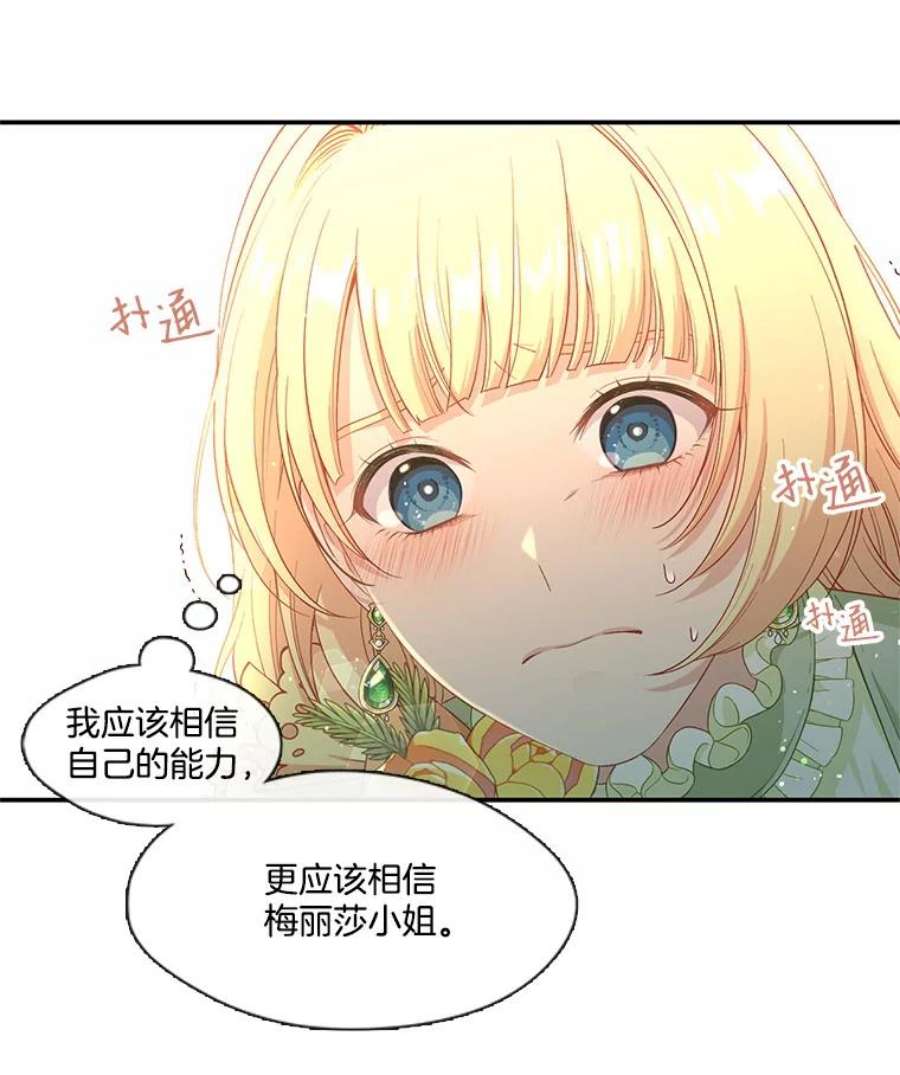 小心那个恶女70.猎杀时刻