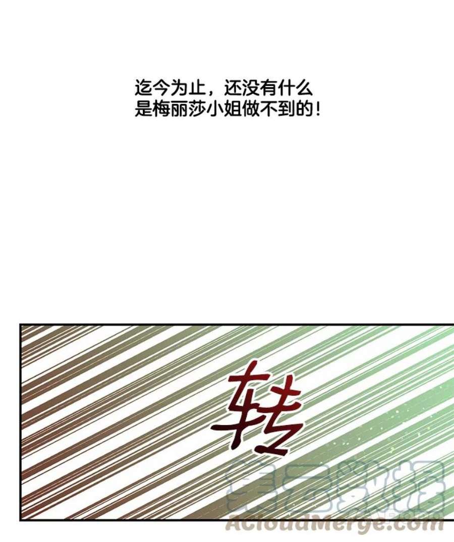 小心那个恶女70.猎杀时刻