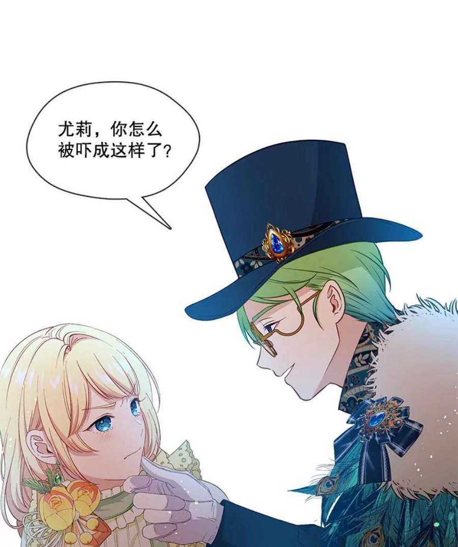 小心那个恶女70.猎杀时刻