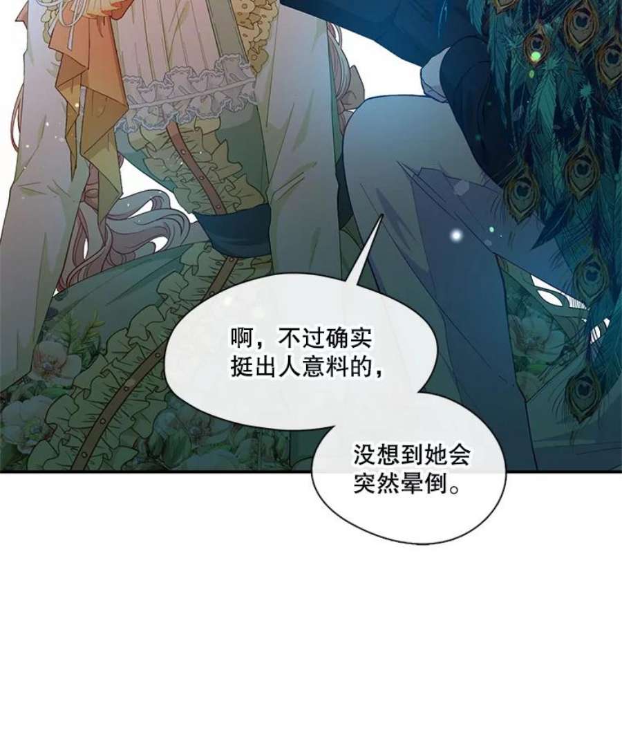 小心那个恶女70.猎杀时刻