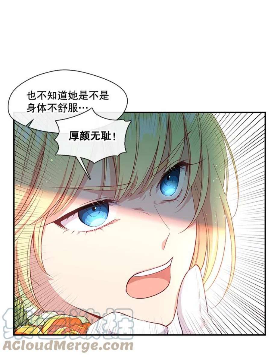 小心那个恶女70.猎杀时刻