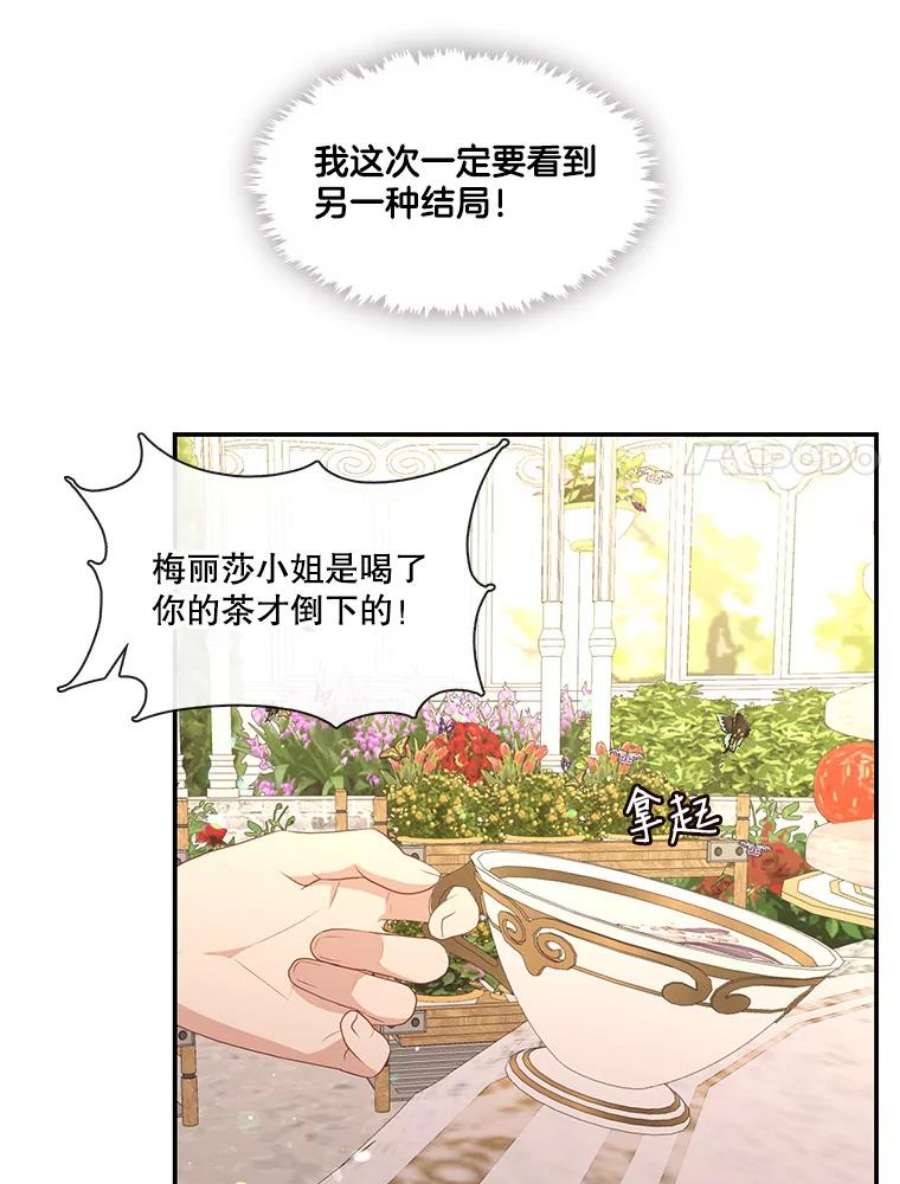 小心那个恶女70.猎杀时刻