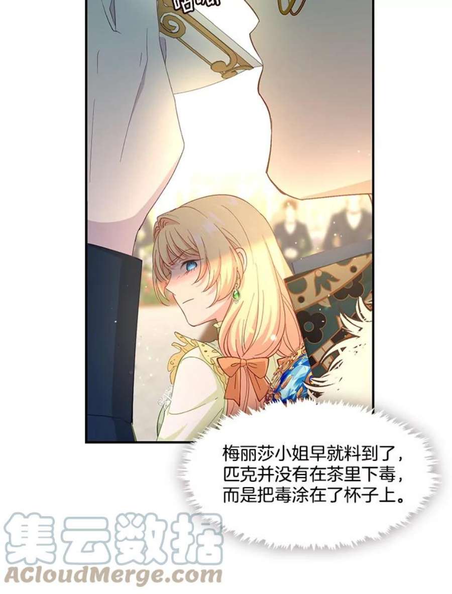 小心那个恶女70.猎杀时刻