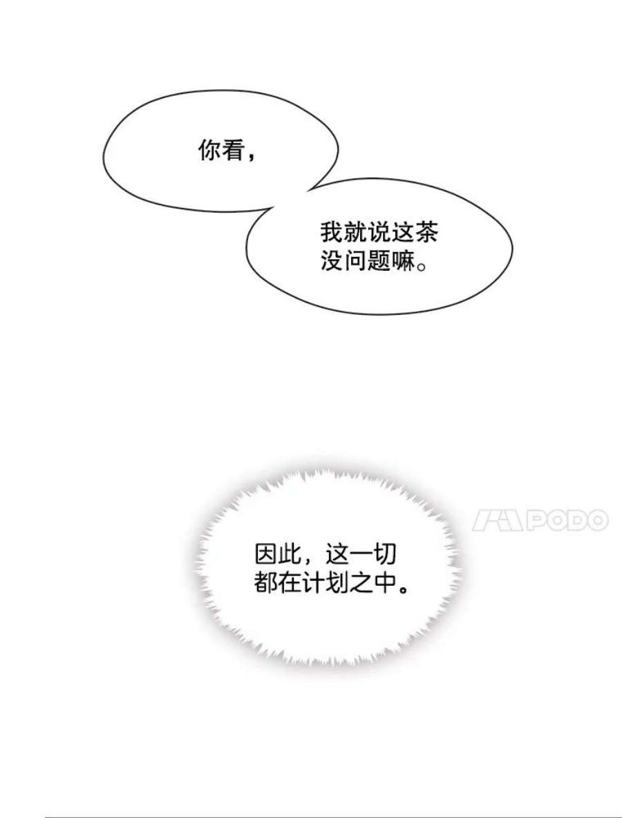 小心那个恶女70.猎杀时刻