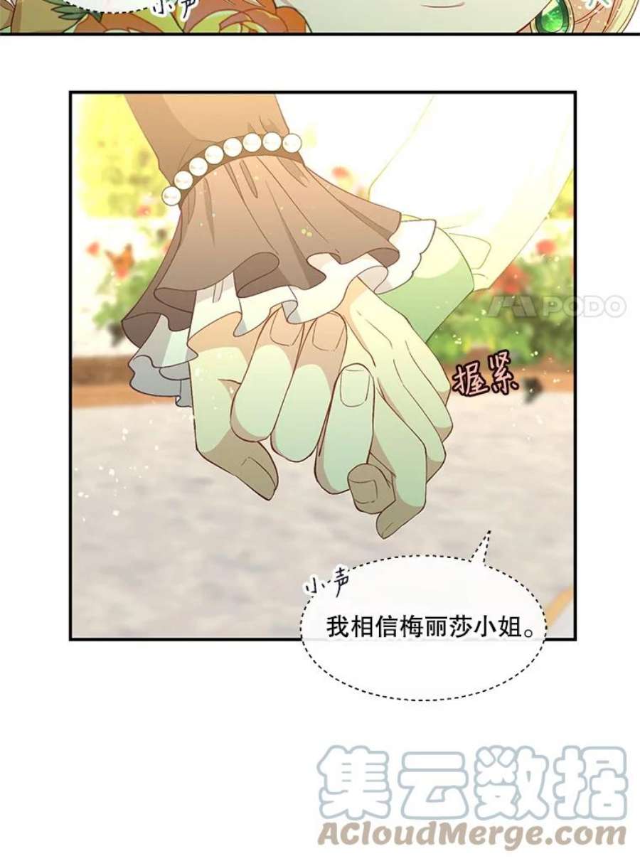 小心那个恶女70.猎杀时刻