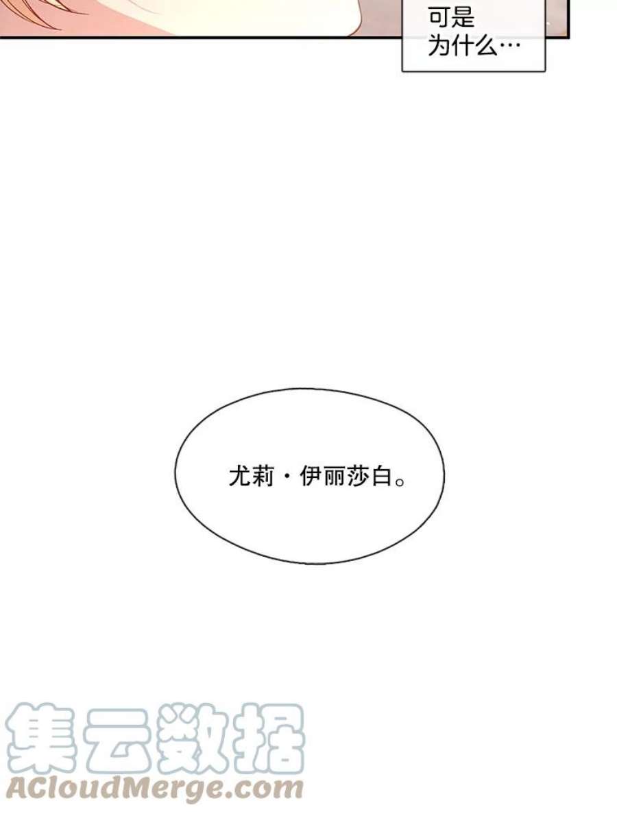 小心那个恶女70.猎杀时刻