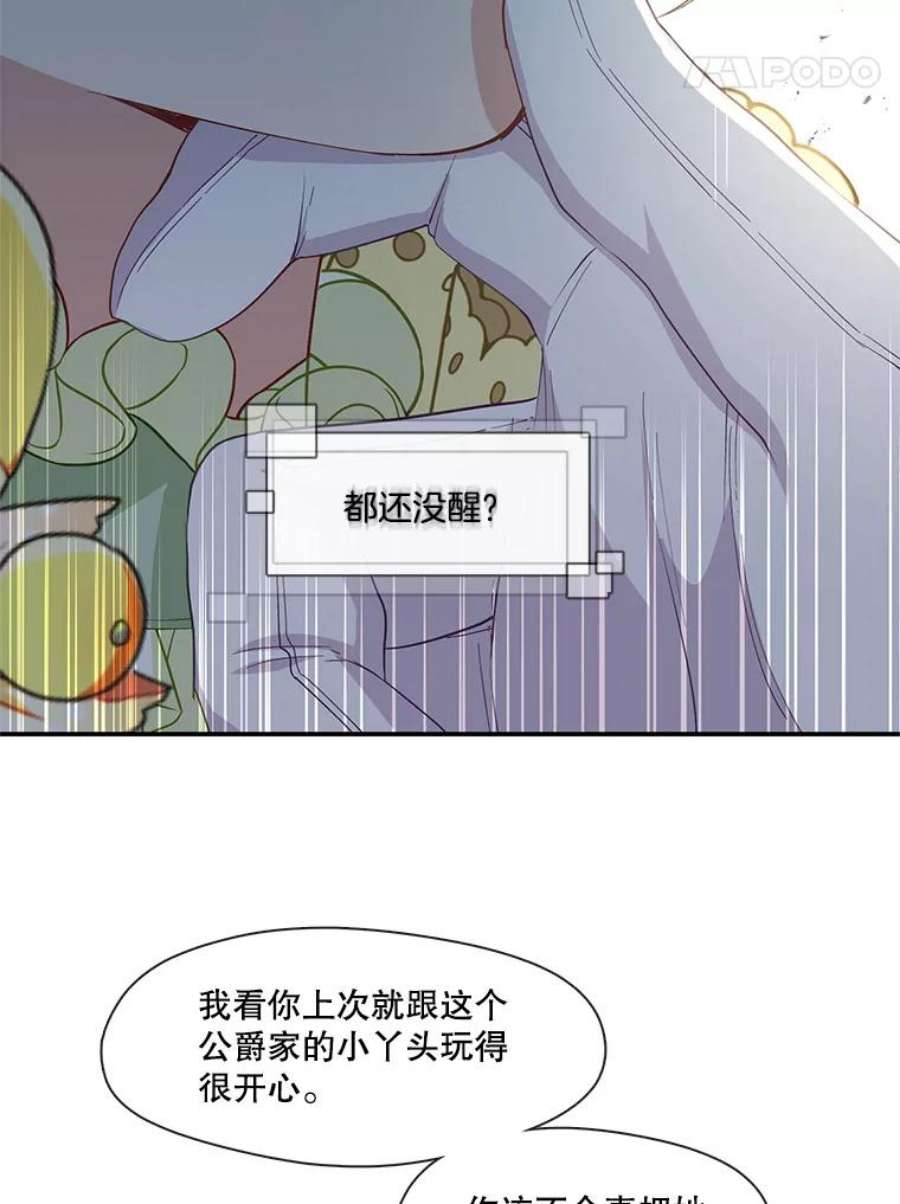 小心那个恶女70.猎杀时刻