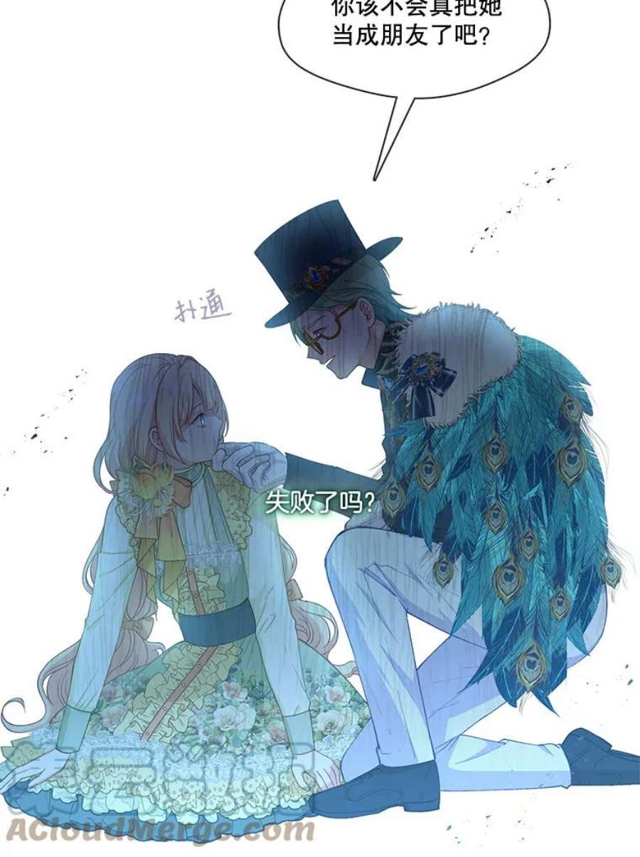 小心那个恶女70.猎杀时刻