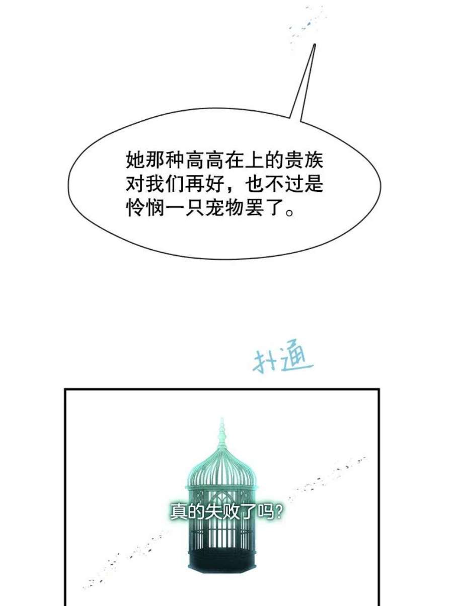 小心那个恶女70.猎杀时刻