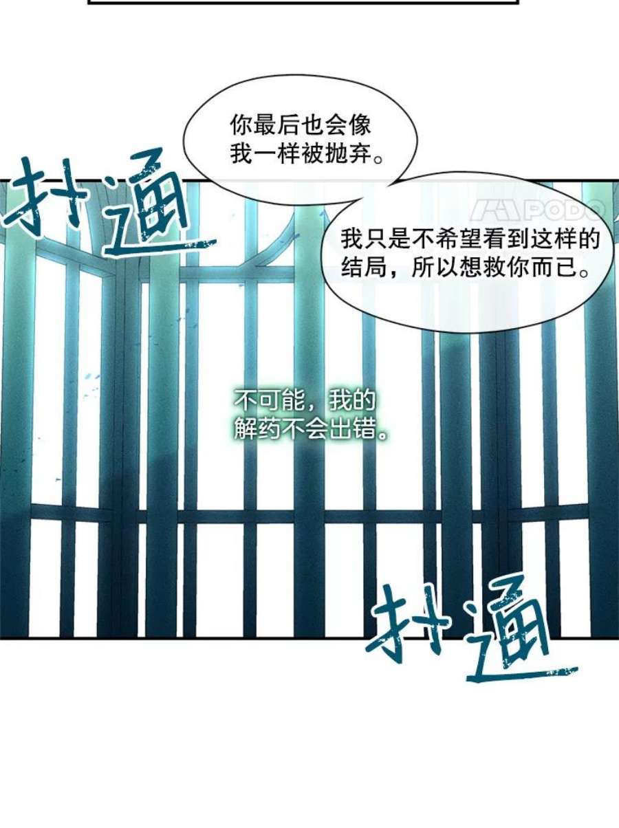 小心那个恶女70.猎杀时刻