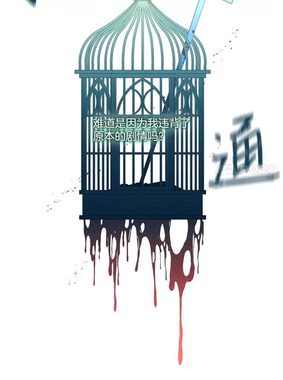 小心那个恶女70.猎杀时刻