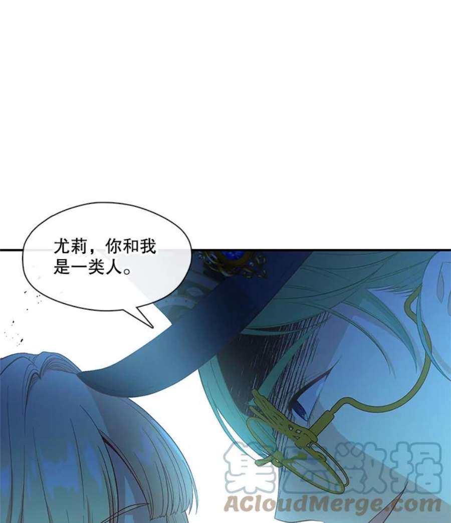 小心那个恶女70.猎杀时刻