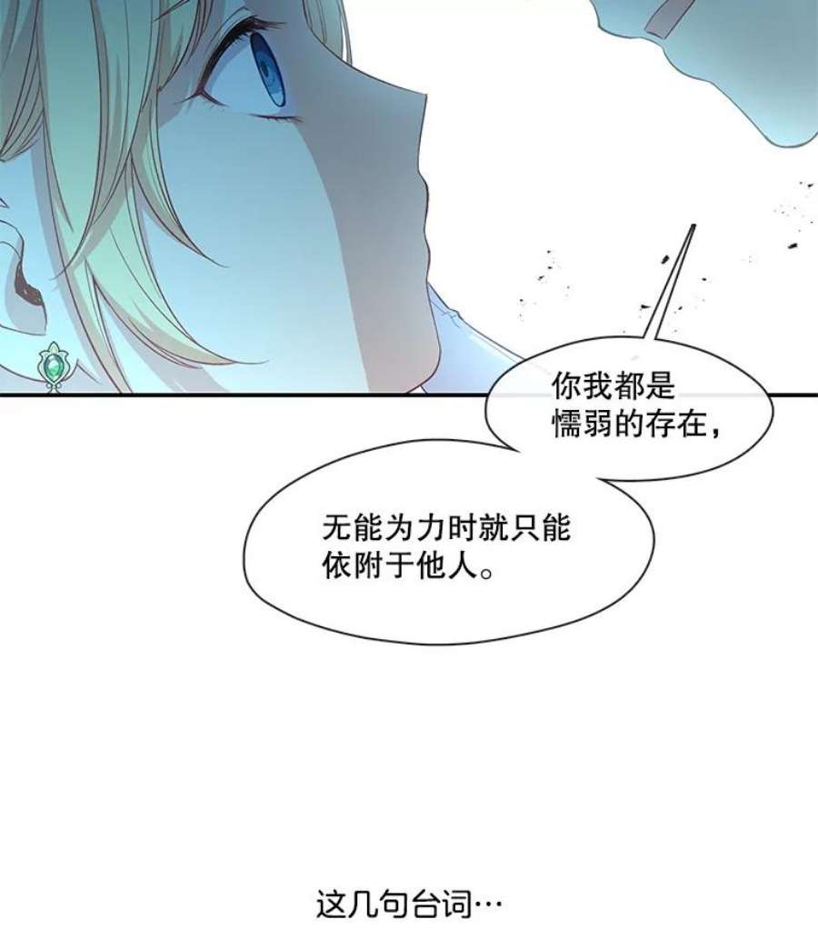 小心那个恶女70.猎杀时刻