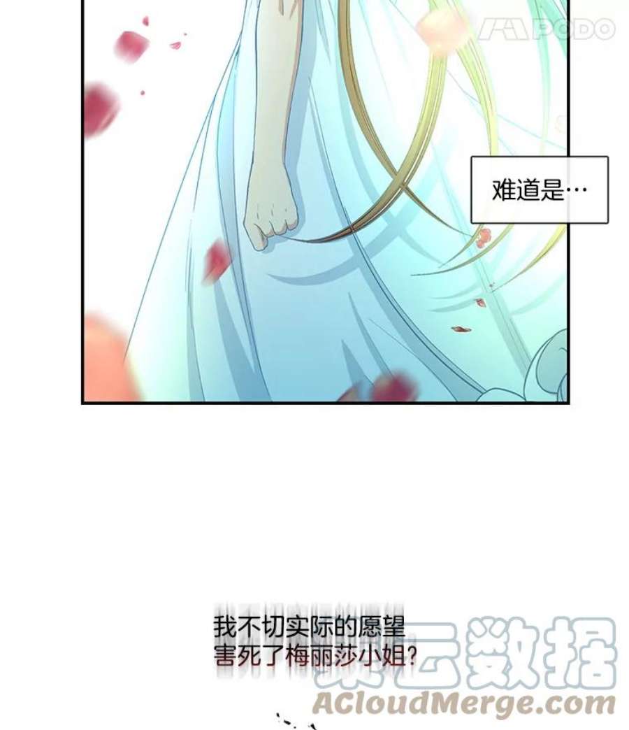 小心那个恶女70.猎杀时刻