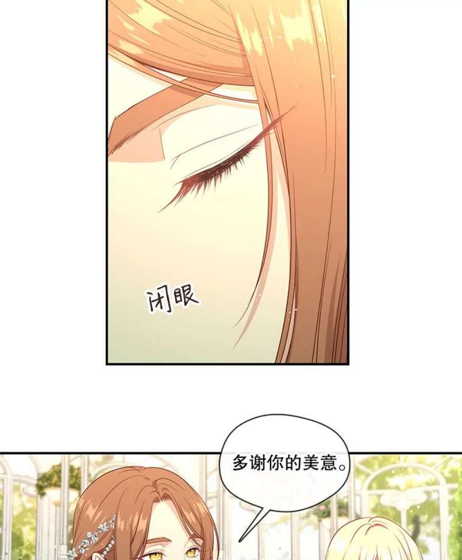 小心那个恶女70.猎杀时刻