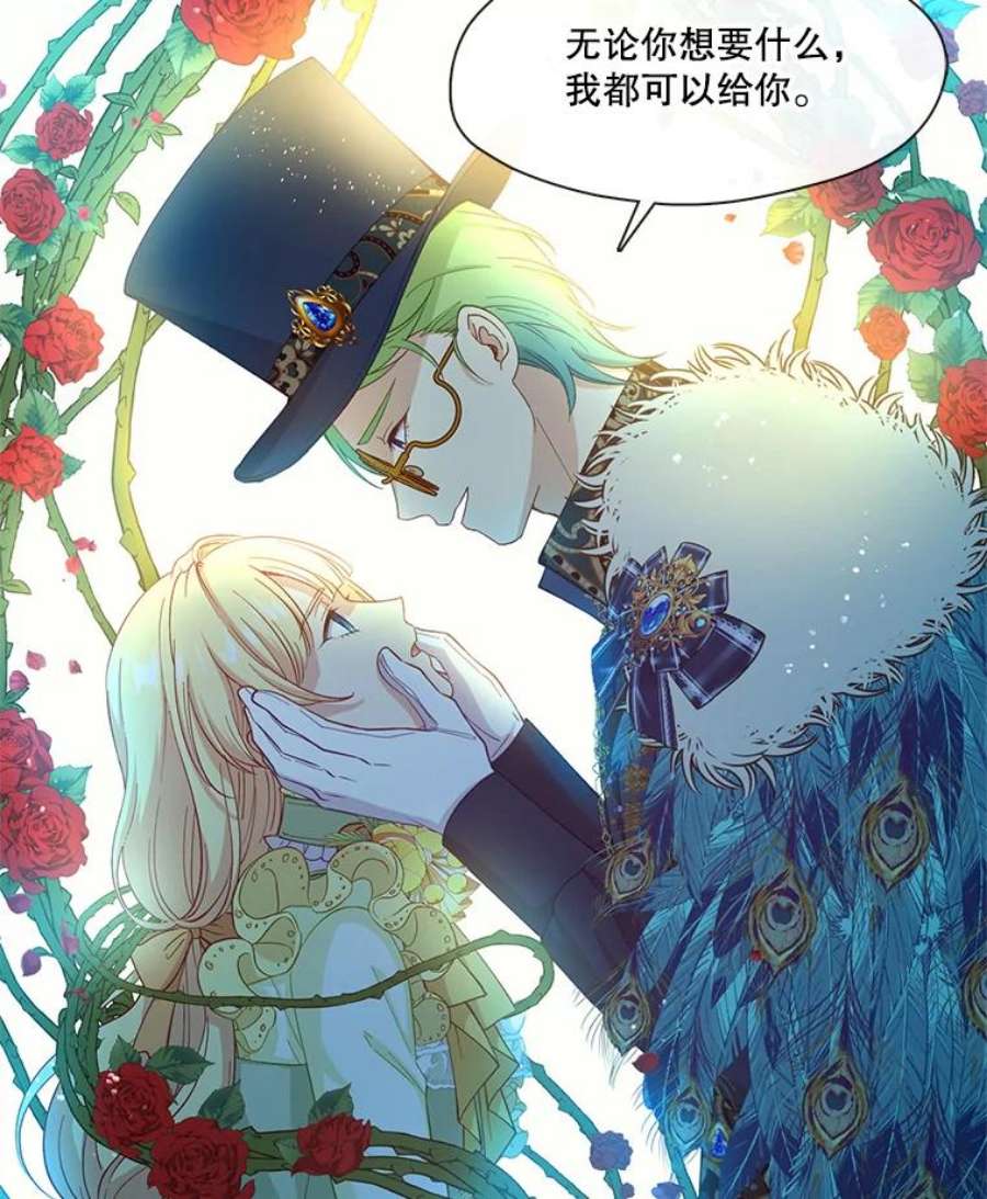 小心那个恶女70.猎杀时刻