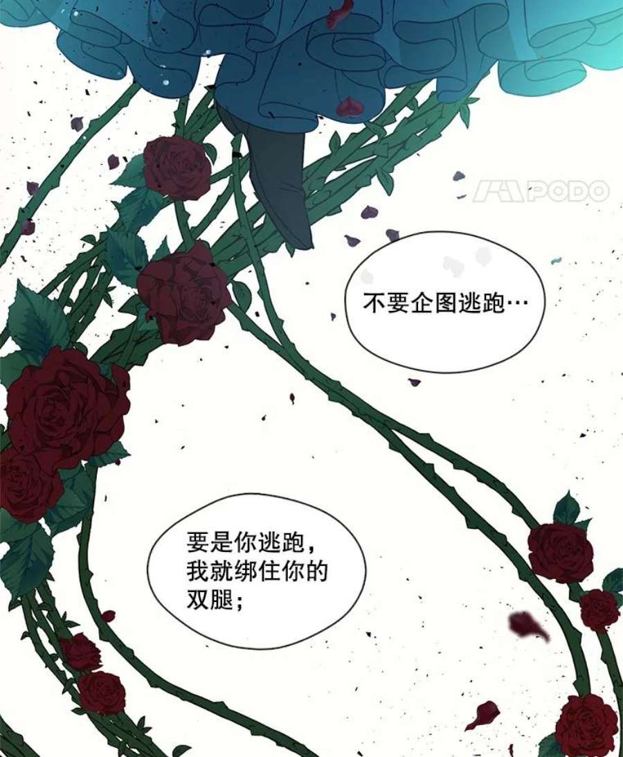 小心那个恶女70.猎杀时刻