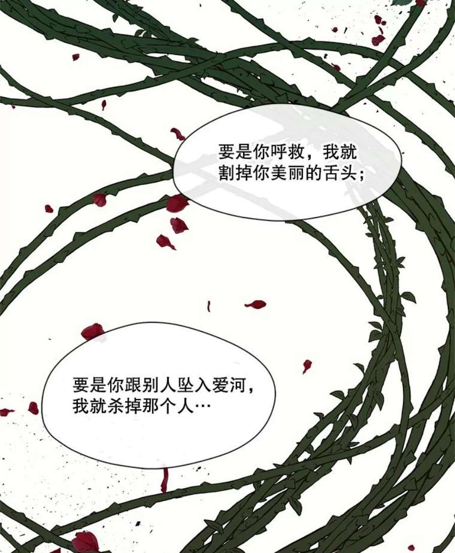 小心那个恶女70.猎杀时刻