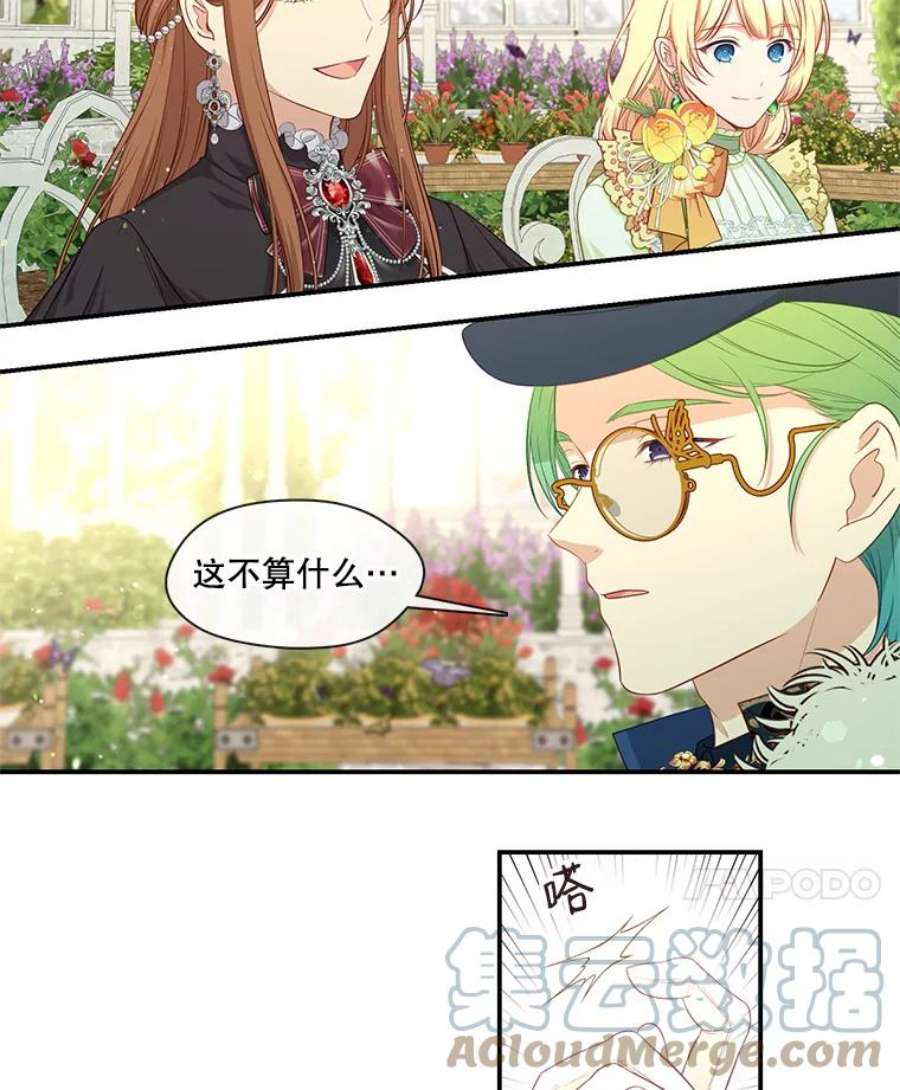 小心那个恶女70.猎杀时刻