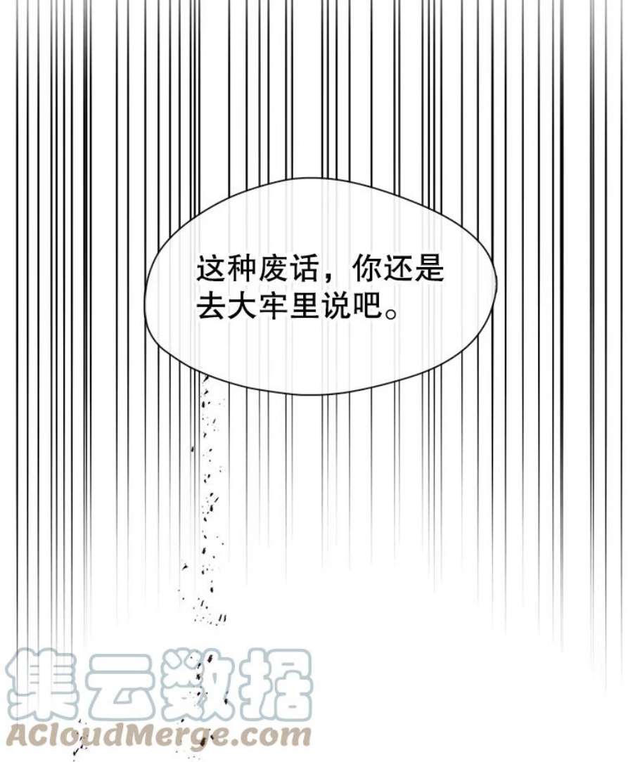 小心那个恶女70.猎杀时刻