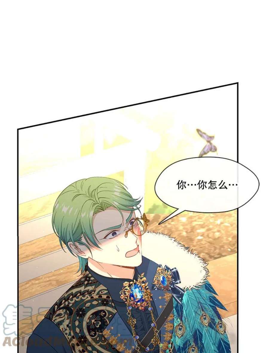 小心那个恶女71.反转的反转