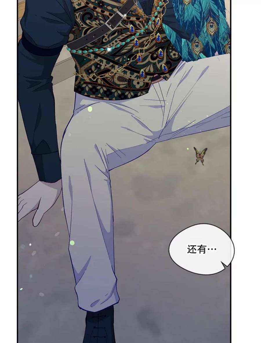 小心那个恶女71.反转的反转