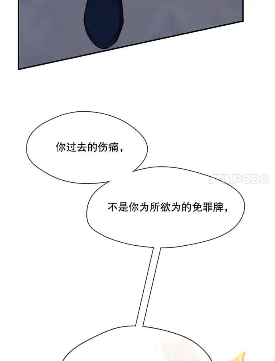 小心那个恶女71.反转的反转